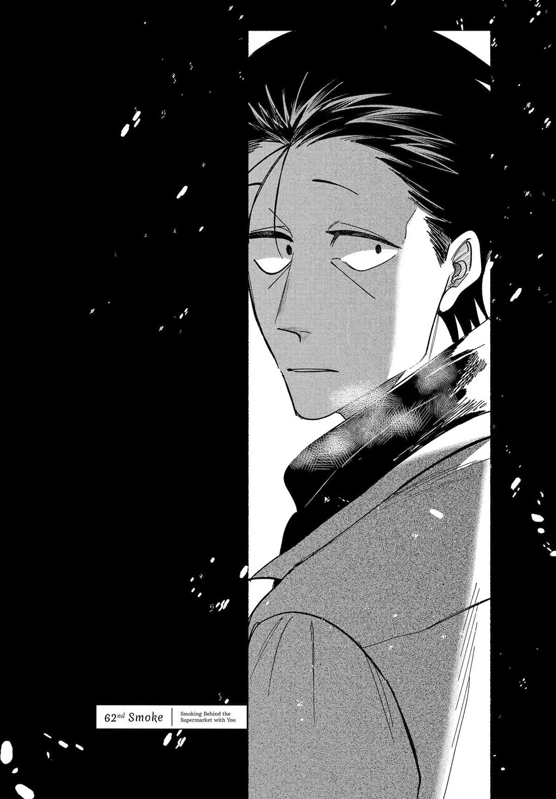 A Story About Smoking at the Back of the Supermarket chapter 62 page 1