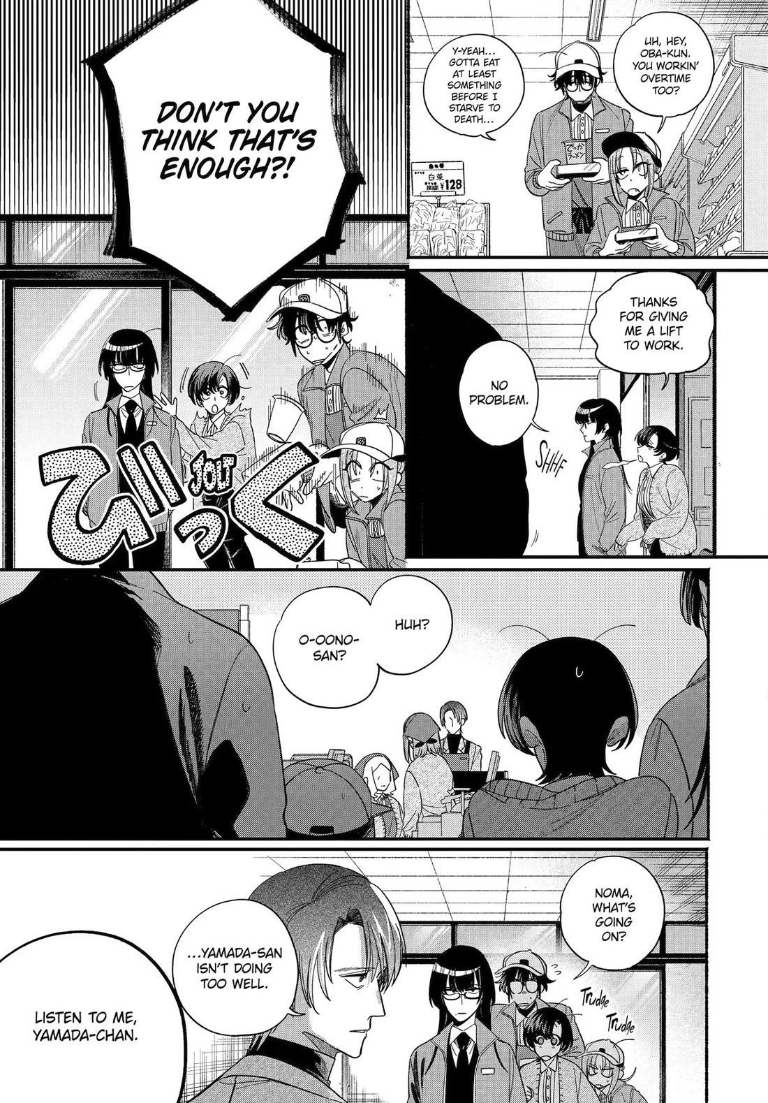 A Story About Smoking at the Back of the Supermarket chapter 62 page 17