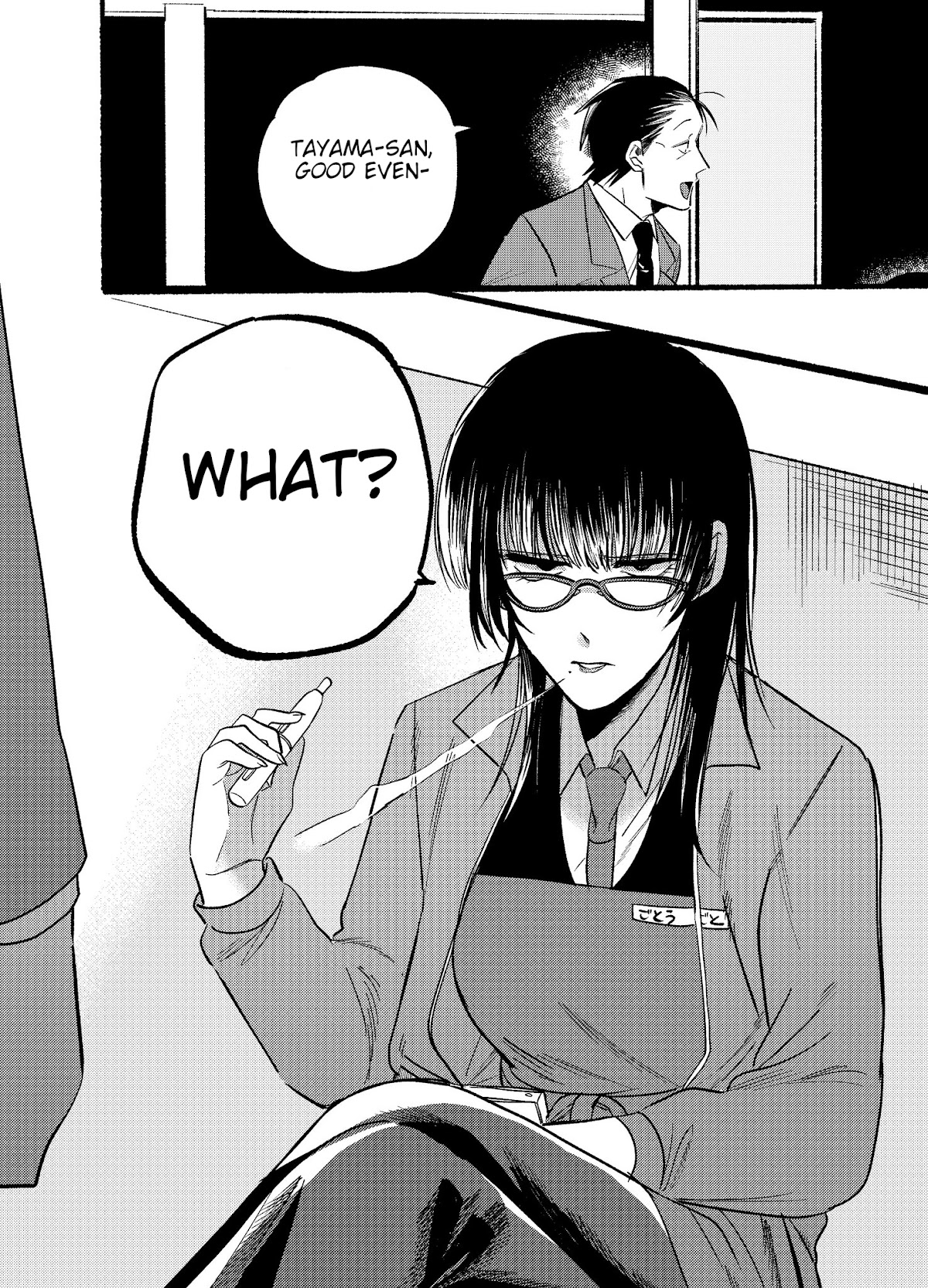 A Story About Smoking at the Back of the Supermarket chapter 8 page 2