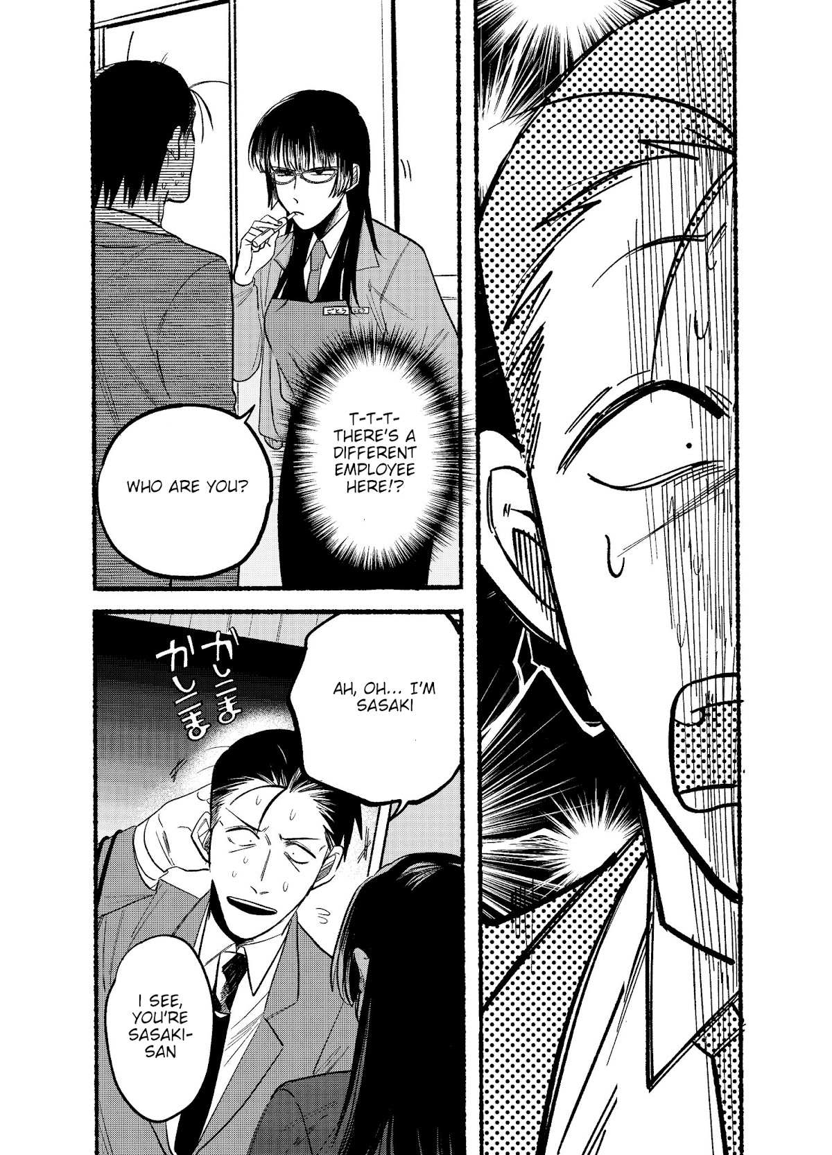 A Story About Smoking at the Back of the Supermarket chapter 8 page 3