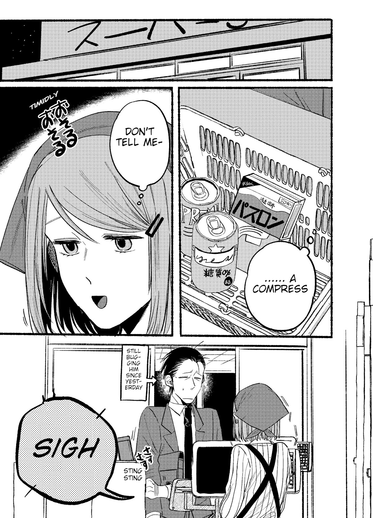 A Story About Smoking at the Back of the Supermarket chapter 9 page 11