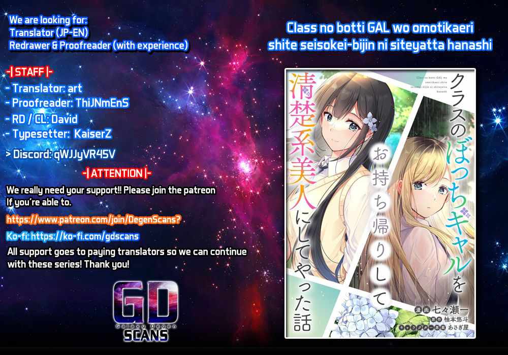 A Story Of Taking Home A Lonely Gal From My Class And Turning Her Into An Elegant Beauty chapter 2 page 1