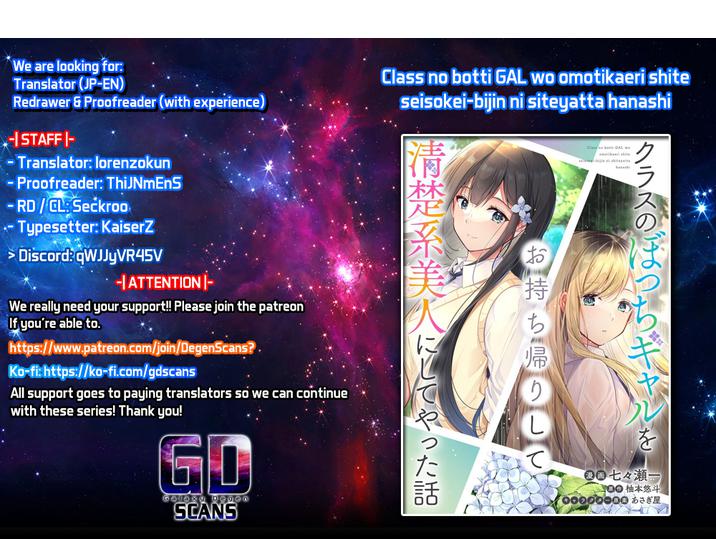 A Story Of Taking Home A Lonely Gal From My Class And Turning Her Into An Elegant Beauty chapter 8 page 1