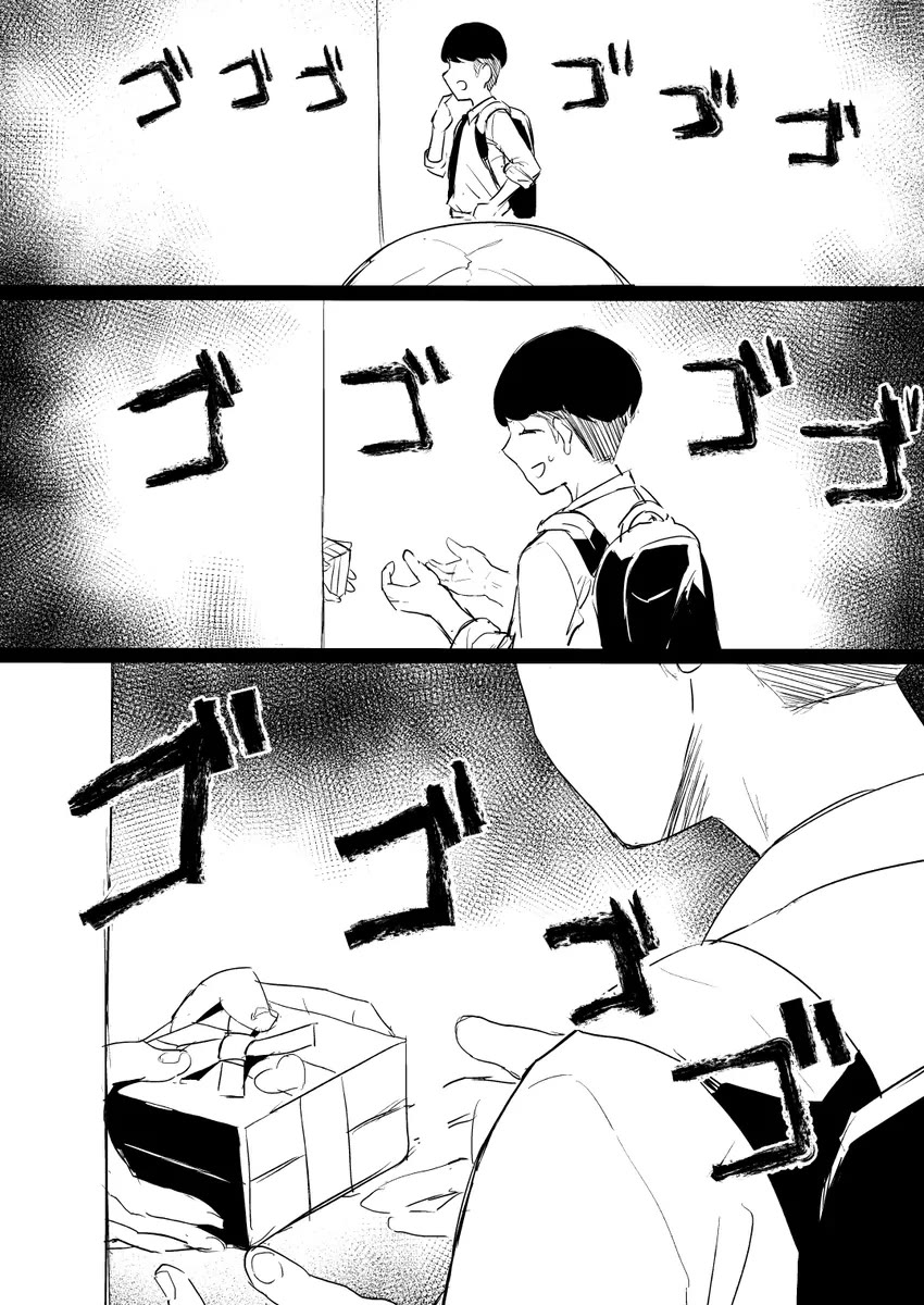 A Story Where All the Characters are Super Yandere chapter 12 page 2