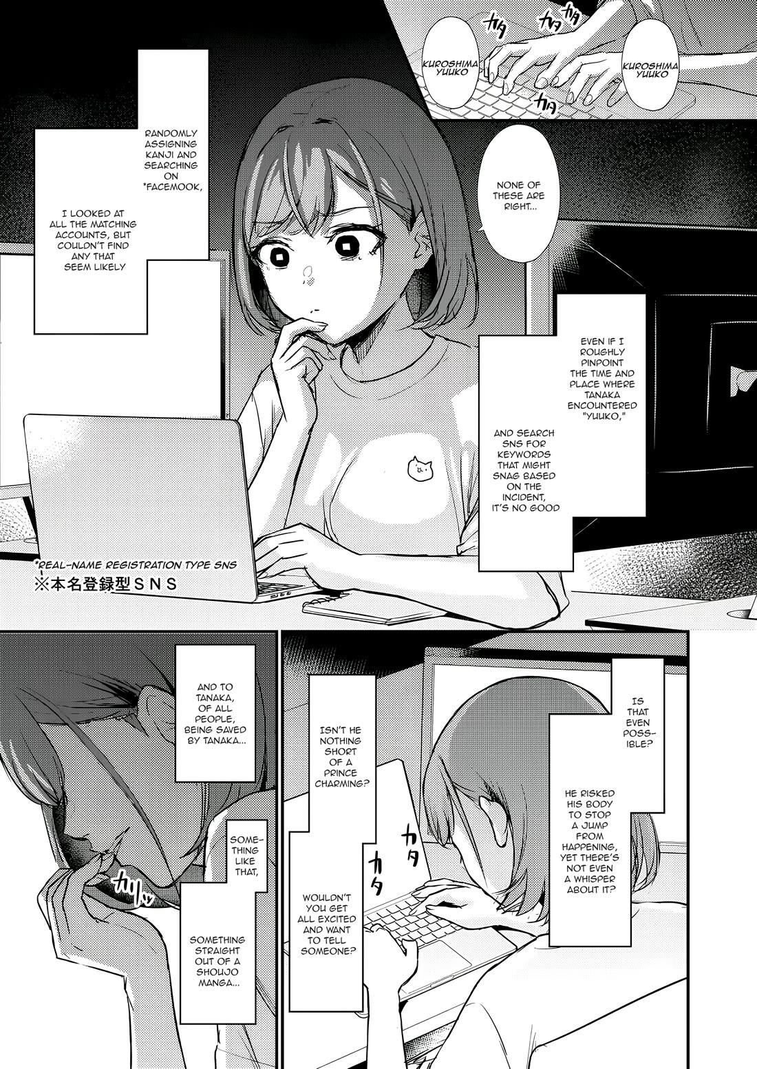 A Story Where All the Characters are Super Yandere chapter 7 page 2