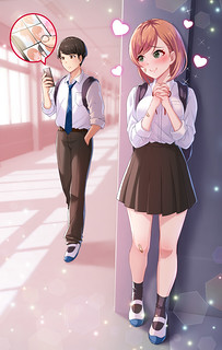 Cover of A Story Where All the Characters are Super Yandere