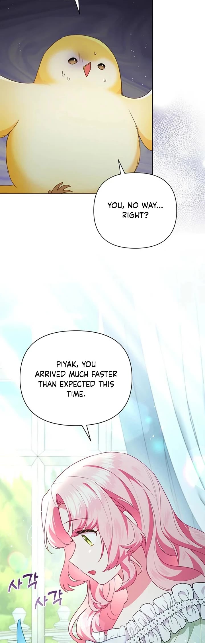 A Strange but Effective Villainess Life chapter 44 page 19