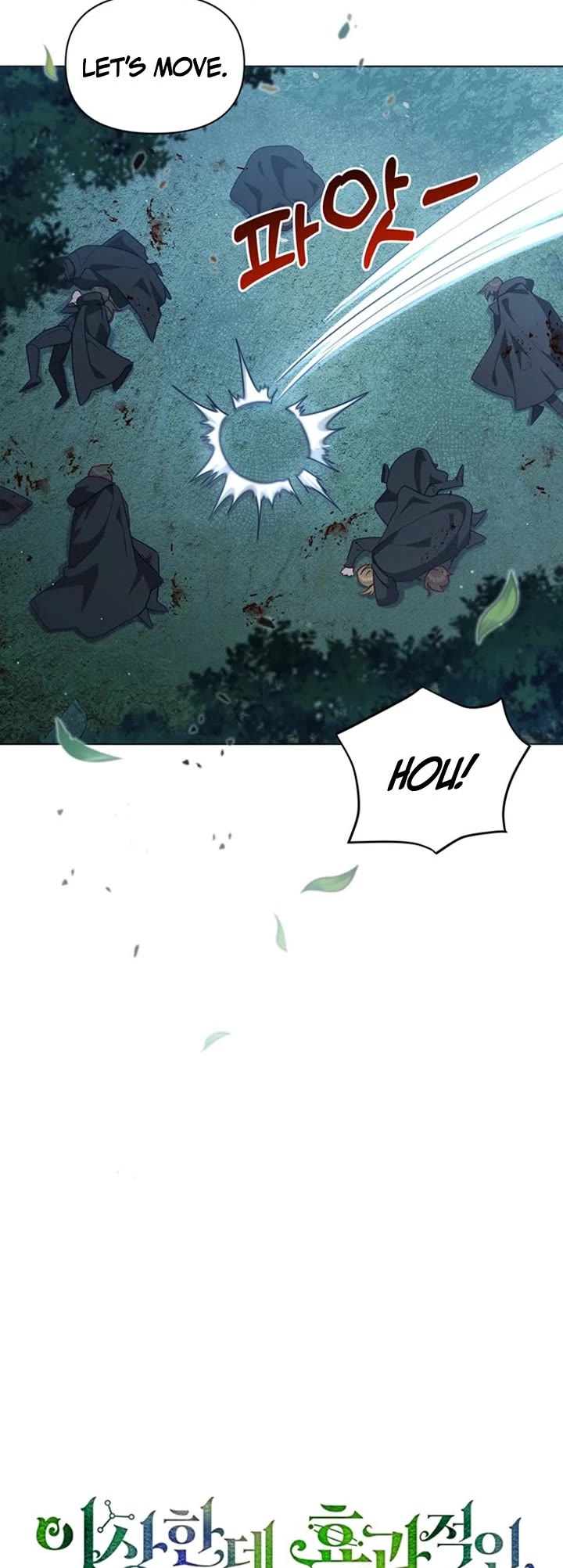 A Strange but Effective Villainess Life chapter 47 page 4