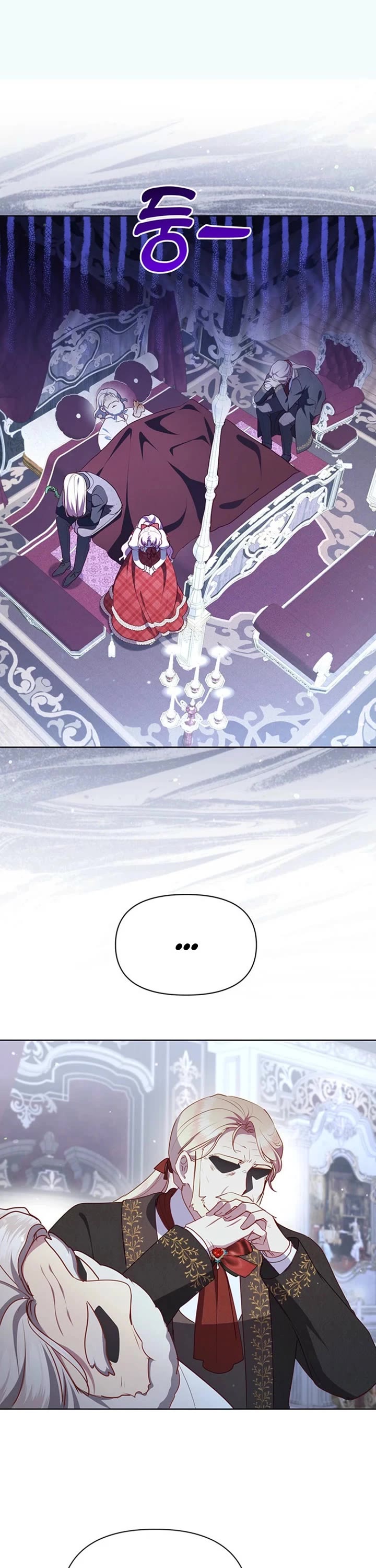 A Strange but Effective Villainess Life chapter 47 page 6