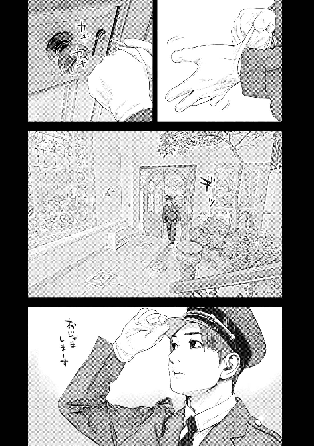 A Suffocatingly Lonely Death chapter 28 page 7