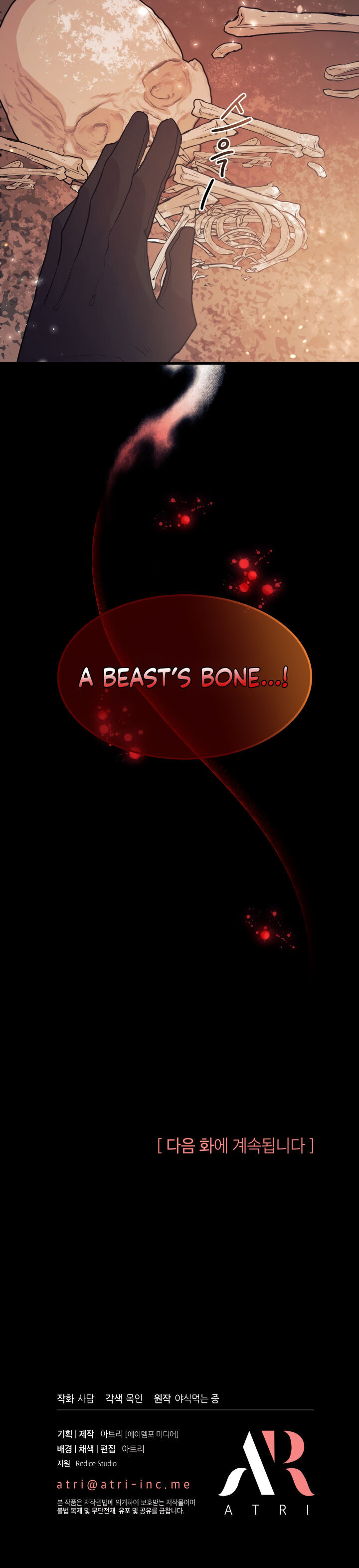 A Symbiotic Relationship Between A Rabbit And A Black Panther chapter 11 page 26