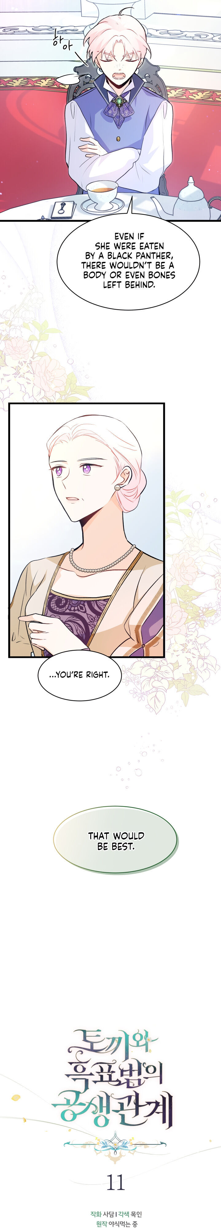 A Symbiotic Relationship Between A Rabbit And A Black Panther chapter 11 page 6