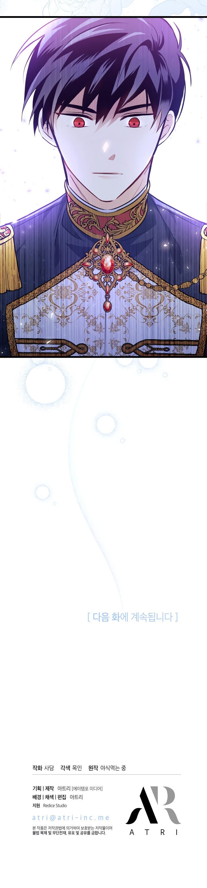 A Symbiotic Relationship Between A Rabbit And A Black Panther chapter 12 page 26