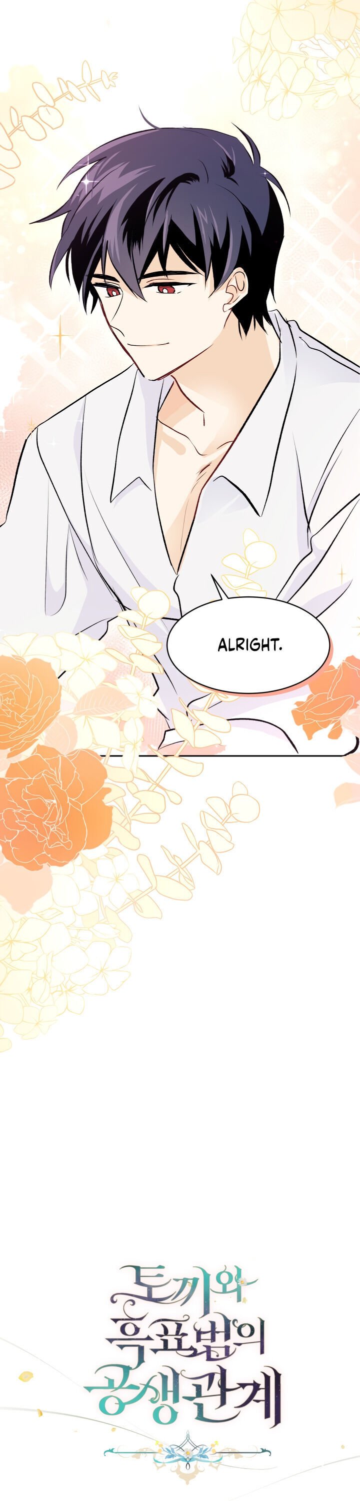 A Symbiotic Relationship Between A Rabbit And A Black Panther chapter 16 page 2