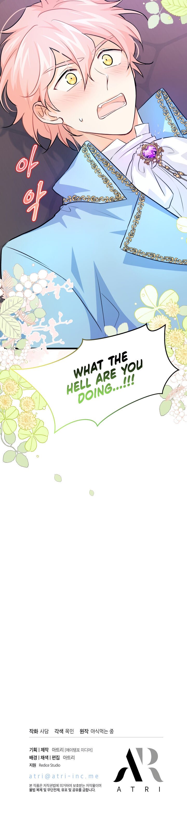 A Symbiotic Relationship Between A Rabbit And A Black Panther chapter 19 page 26