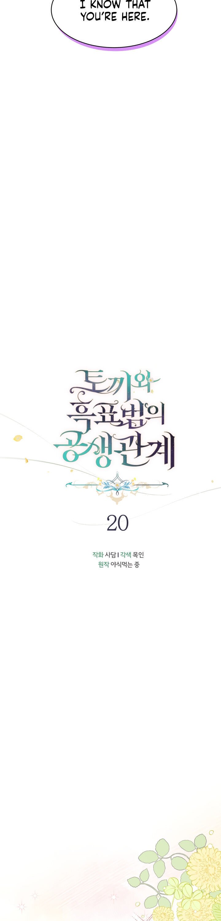 A Symbiotic Relationship Between A Rabbit And A Black Panther chapter 20 page 9