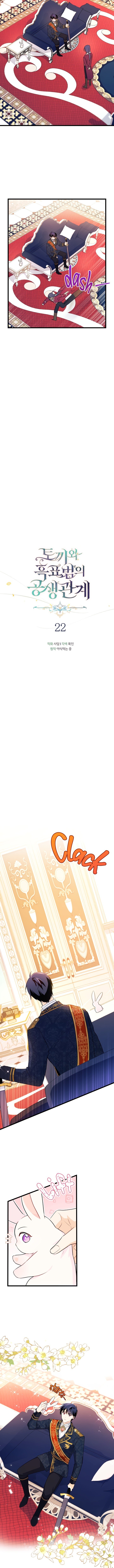 A Symbiotic Relationship Between A Rabbit And A Black Panther chapter 22 page 4