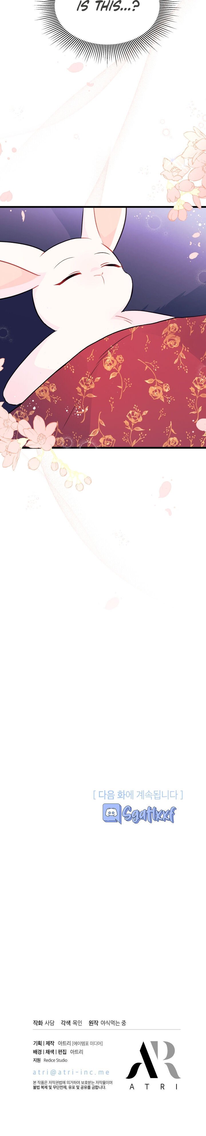 A Symbiotic Relationship Between A Rabbit And A Black Panther chapter 24 page 39