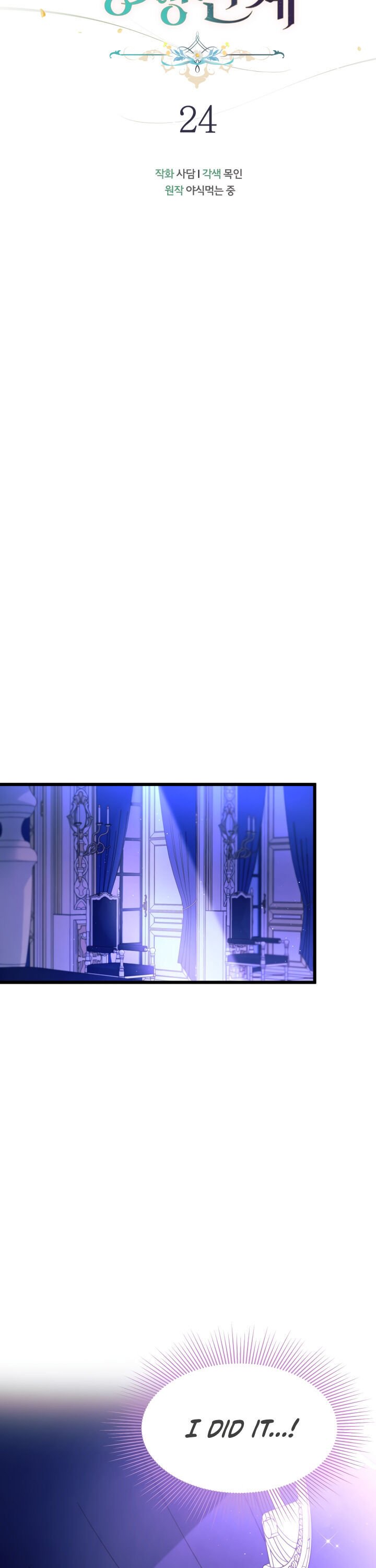 A Symbiotic Relationship Between A Rabbit And A Black Panther chapter 24 page 6