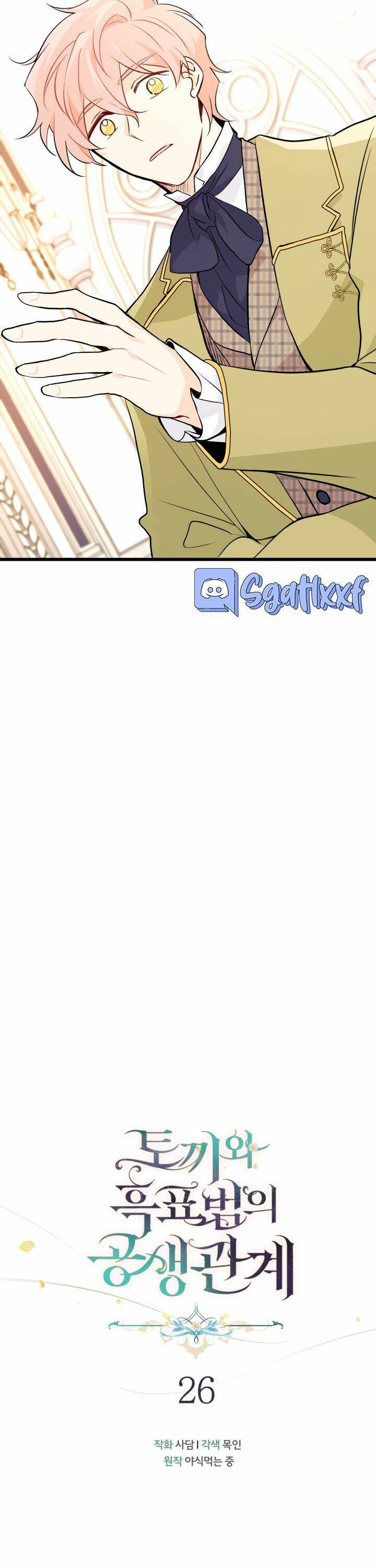 A Symbiotic Relationship Between A Rabbit And A Black Panther chapter 26 page 3