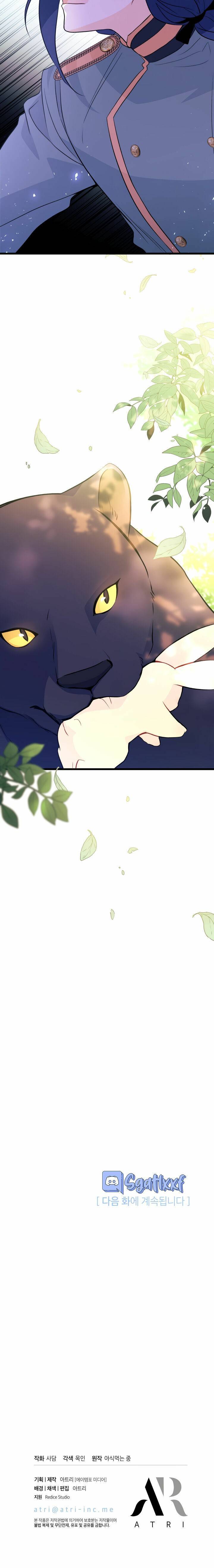 A Symbiotic Relationship Between A Rabbit And A Black Panther chapter 27 page 34