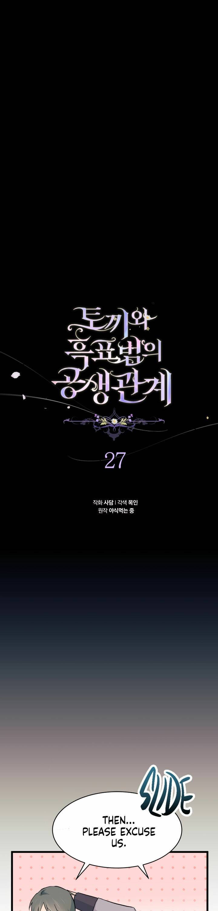 A Symbiotic Relationship Between A Rabbit And A Black Panther chapter 27 page 5