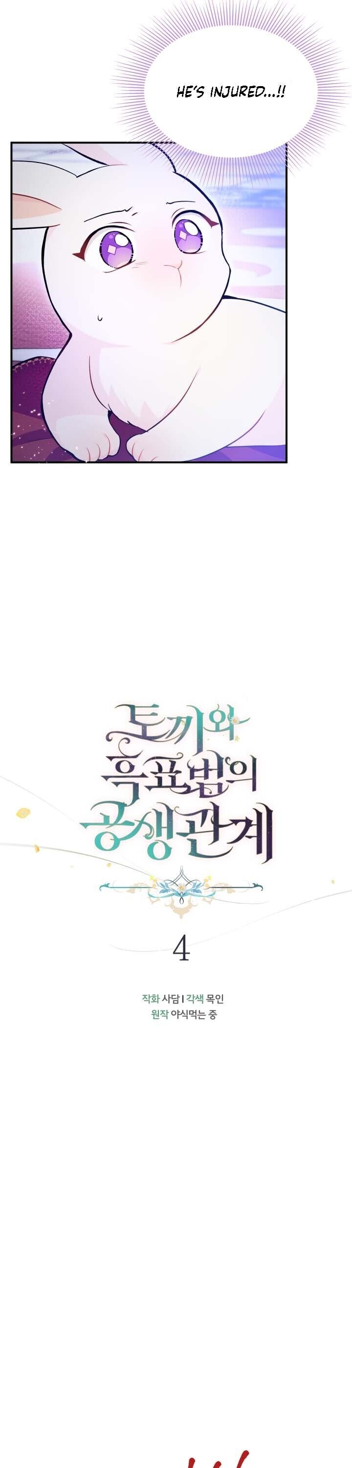 A Symbiotic Relationship Between A Rabbit And A Black Panther chapter 4 page 2