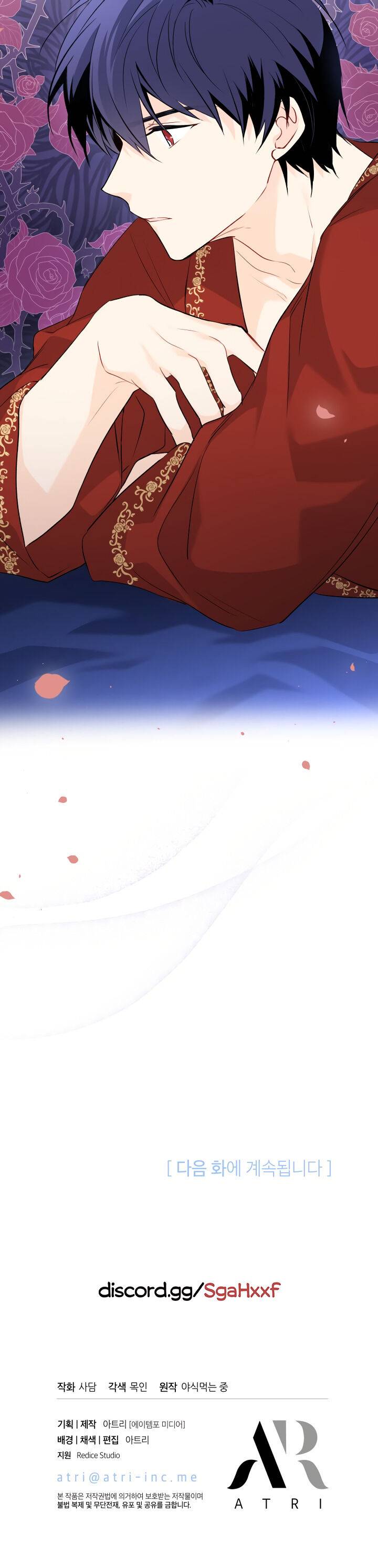 A Symbiotic Relationship Between A Rabbit And A Black Panther chapter 46 page 35