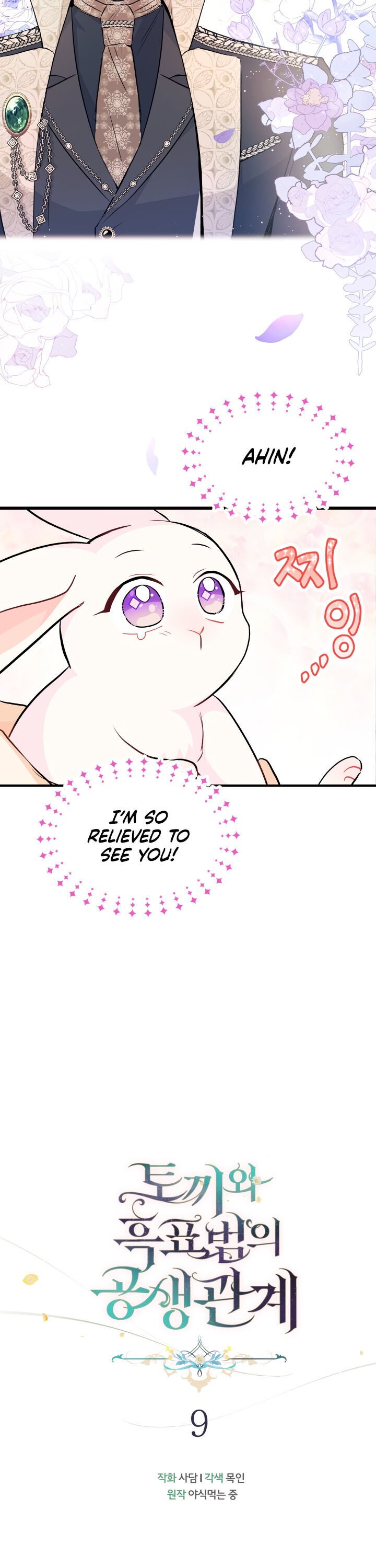 A Symbiotic Relationship Between A Rabbit And A Black Panther chapter 9 page 4