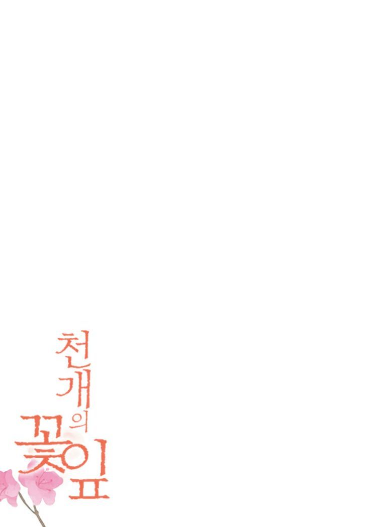A Thousand Petals chapter 1 page 4