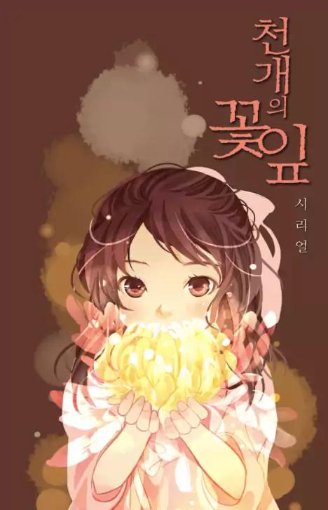 A Thousand Petals chapter 6 page 1