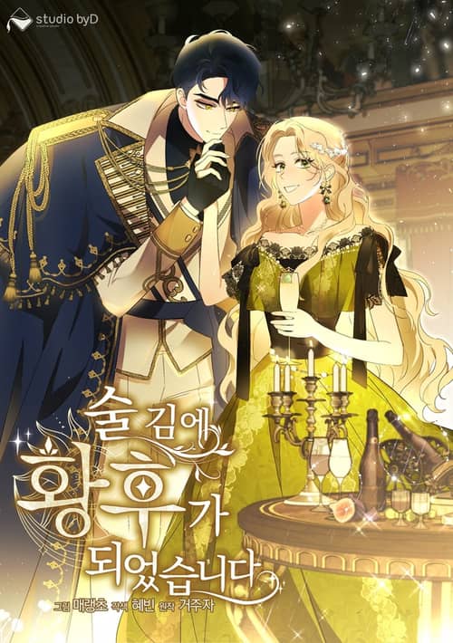 Cover of A Tipsy Marriage Proposal for the Emperor