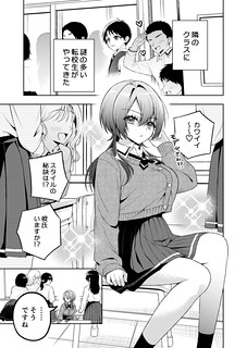 Cover of A Tom↑Boy↓ High School Girl Who Acts Way Too Much like a 4th Grade Boy — It’s Hilarious