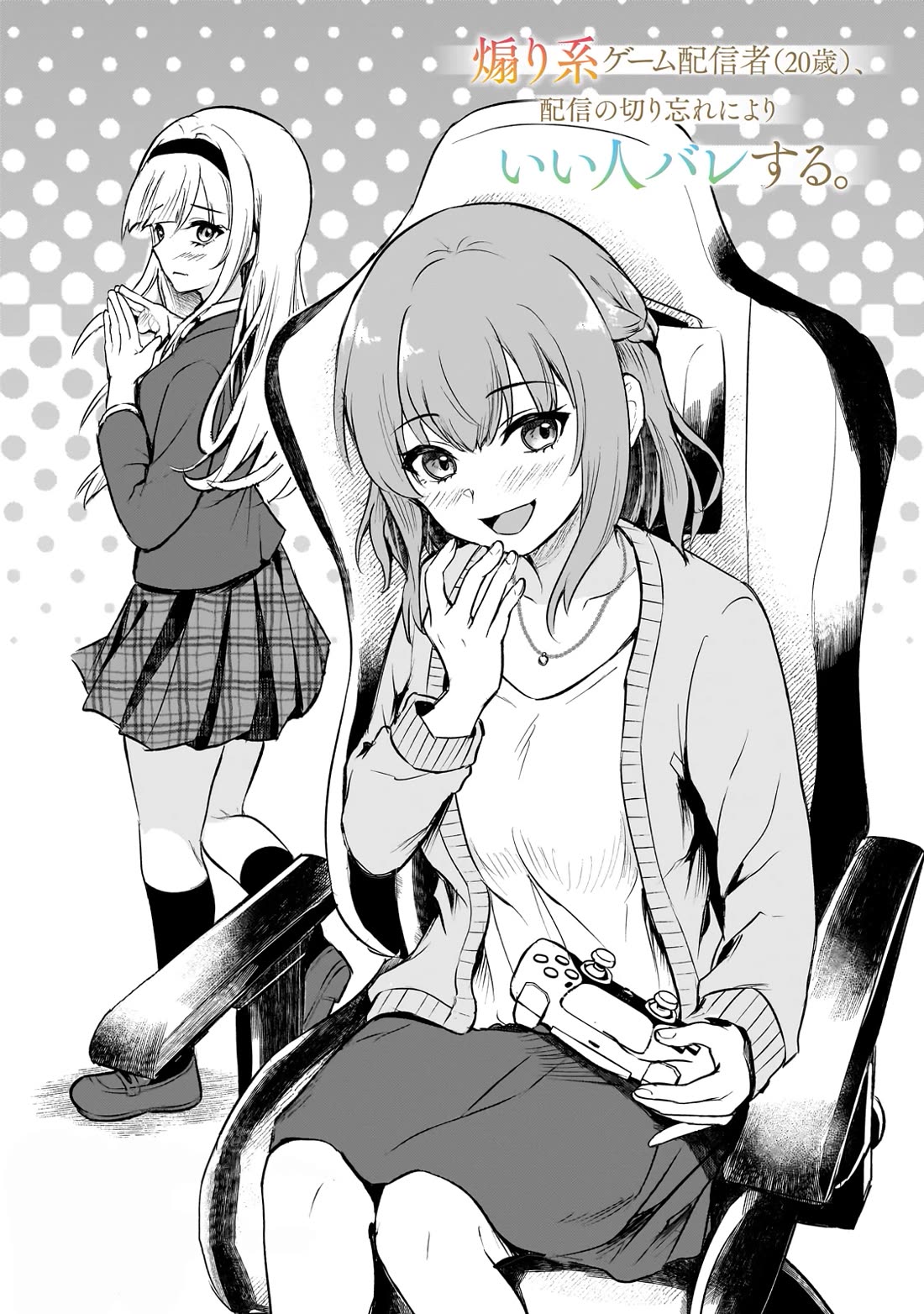 A Toxic 20-Year-Old Game Streamer Accidentally Reveals His Nice Personality Because He Forgot to End the Stream chapter 1 page 5