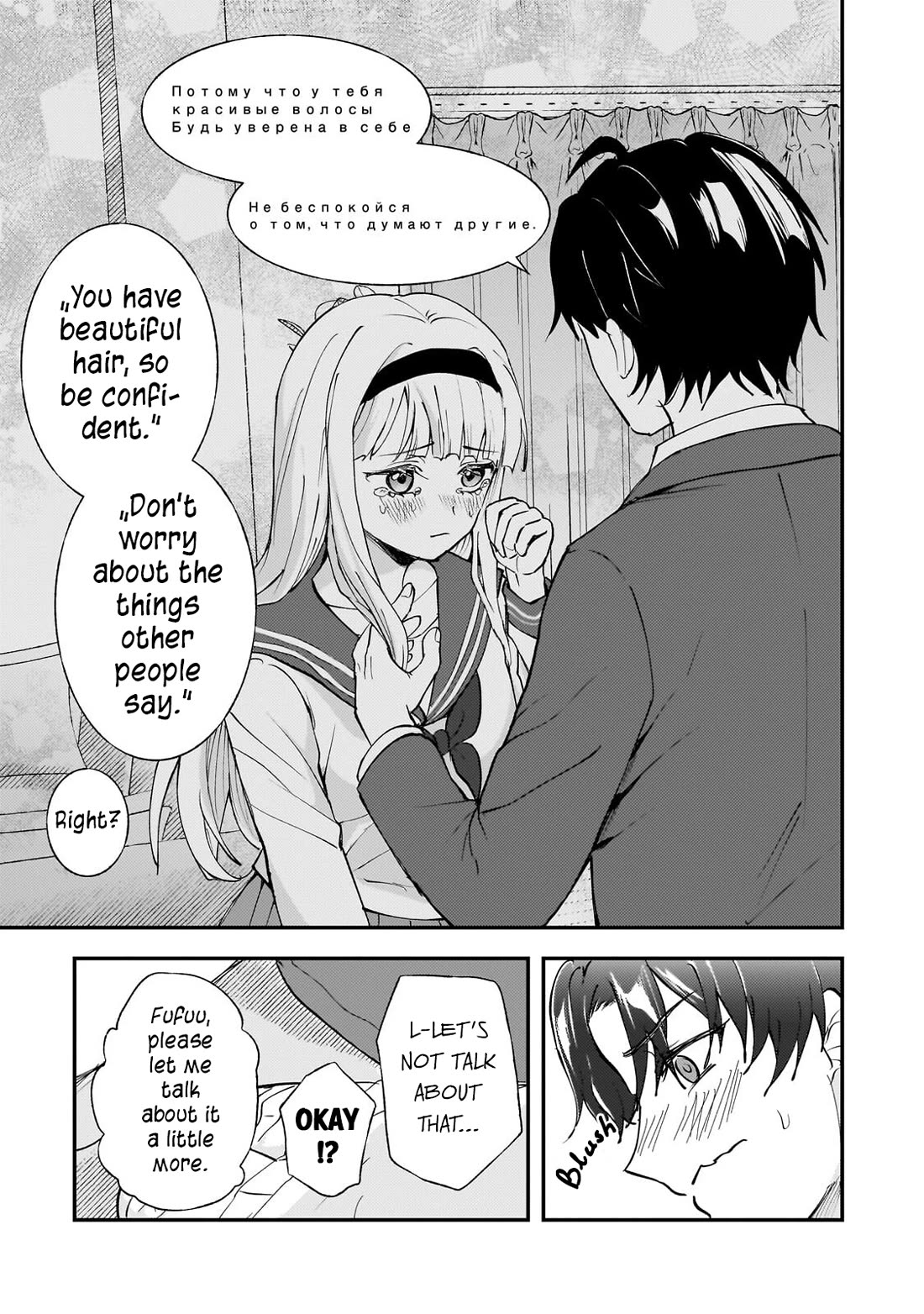 A Toxic 20-Year-Old Game Streamer Accidentally Reveals His Nice Personality Because He Forgot to End the Stream chapter 9 page 29