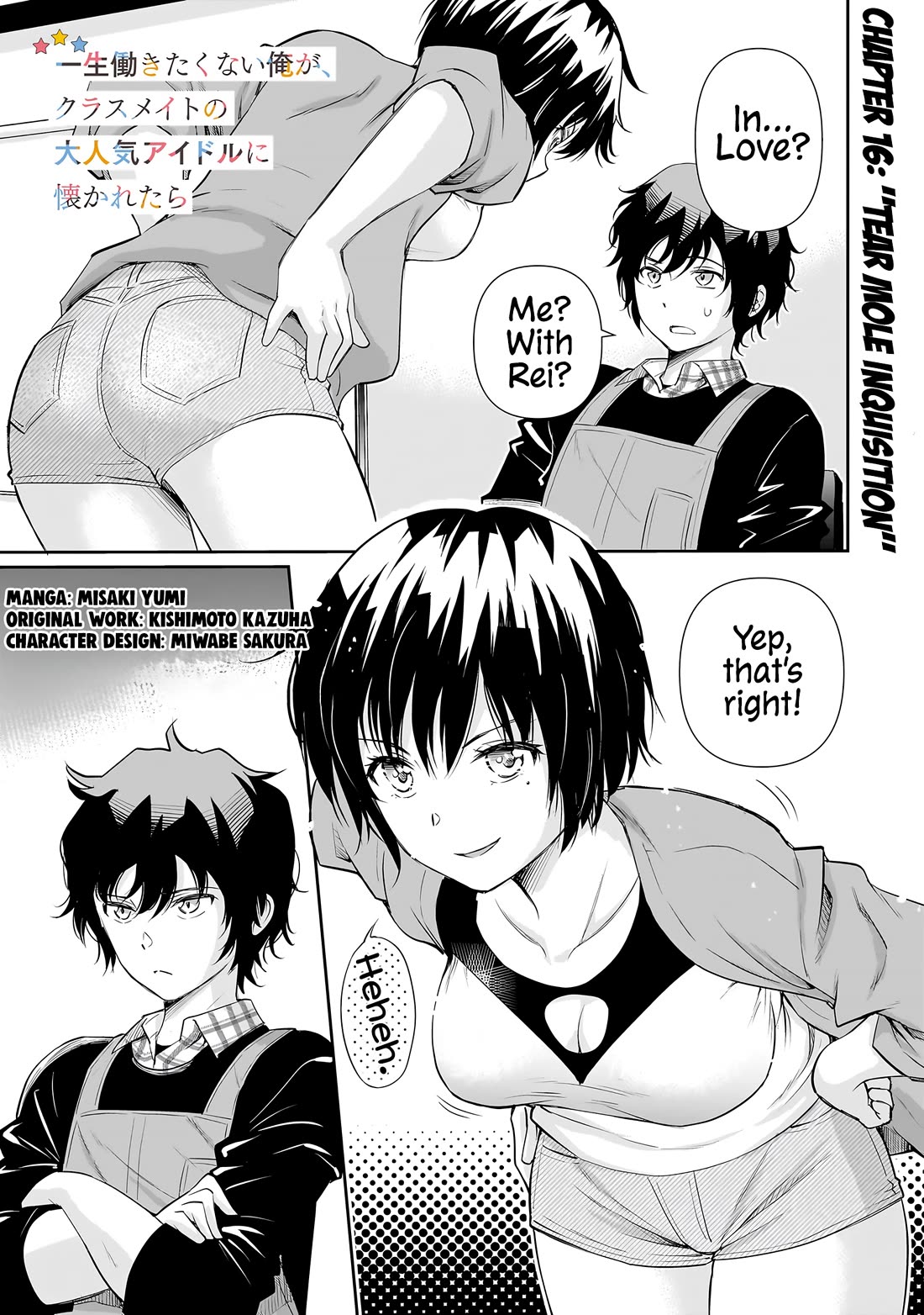 A Very Popular Idol Classmate Has Taken a Liking to Me, A Person Who Doesn’t Want to Work for my Whole Life chapter 16 page 2