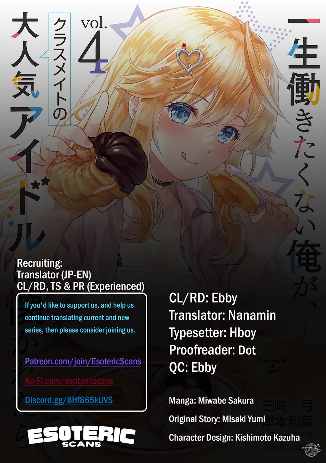 A Very Popular Idol Classmate Has Taken a Liking to Me, A Person Who Doesn’t Want to Work for my Whole Life chapter 20 page 1