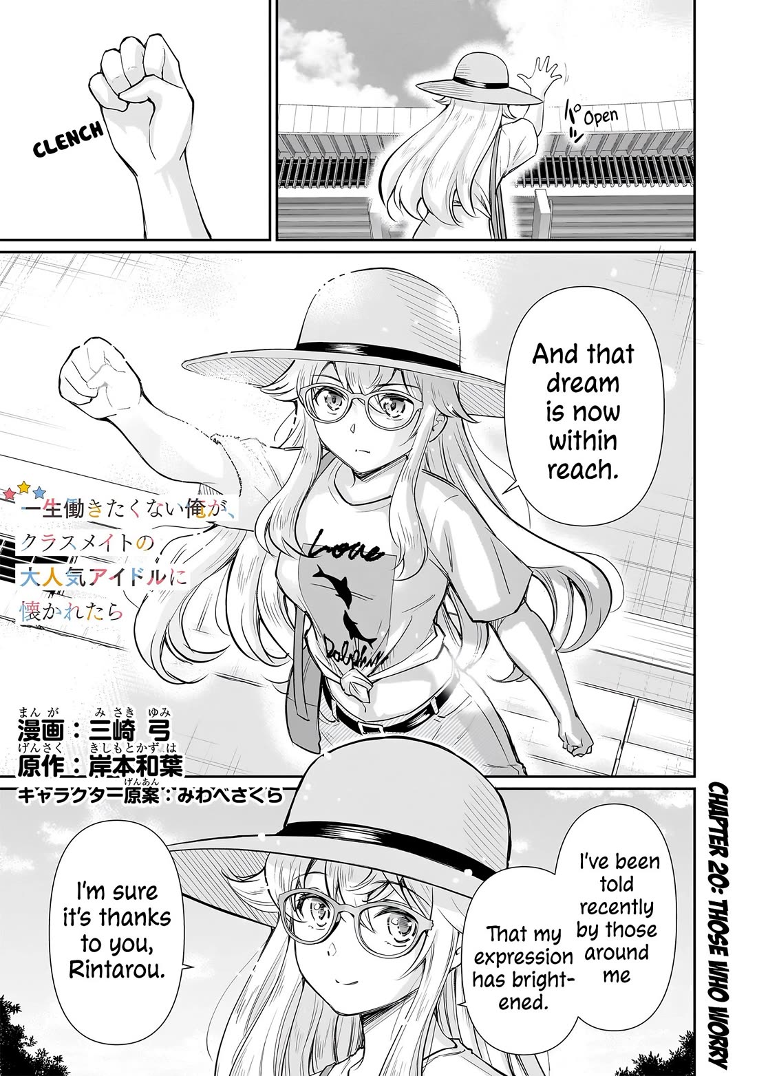 A Very Popular Idol Classmate Has Taken a Liking to Me, A Person Who Doesn’t Want to Work for my Whole Life chapter 20 page 2