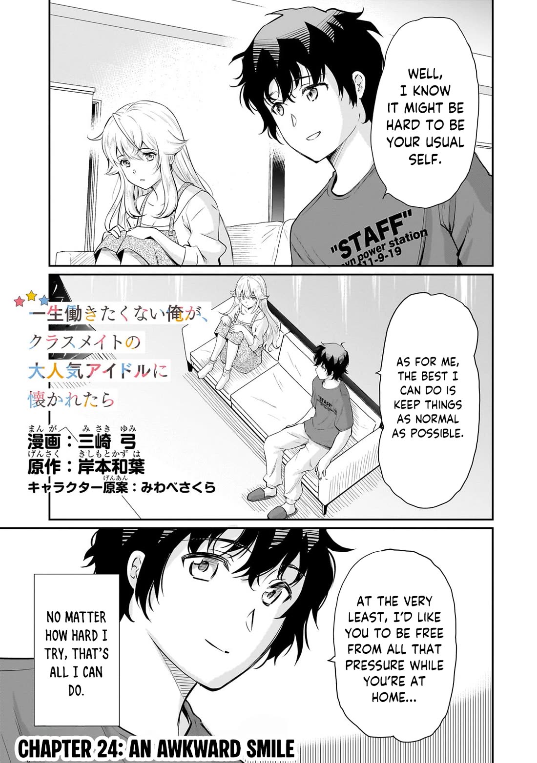 A Very Popular Idol Classmate Has Taken a Liking to Me, A Person Who Doesn’t Want to Work for my Whole Life chapter 24 page 2
