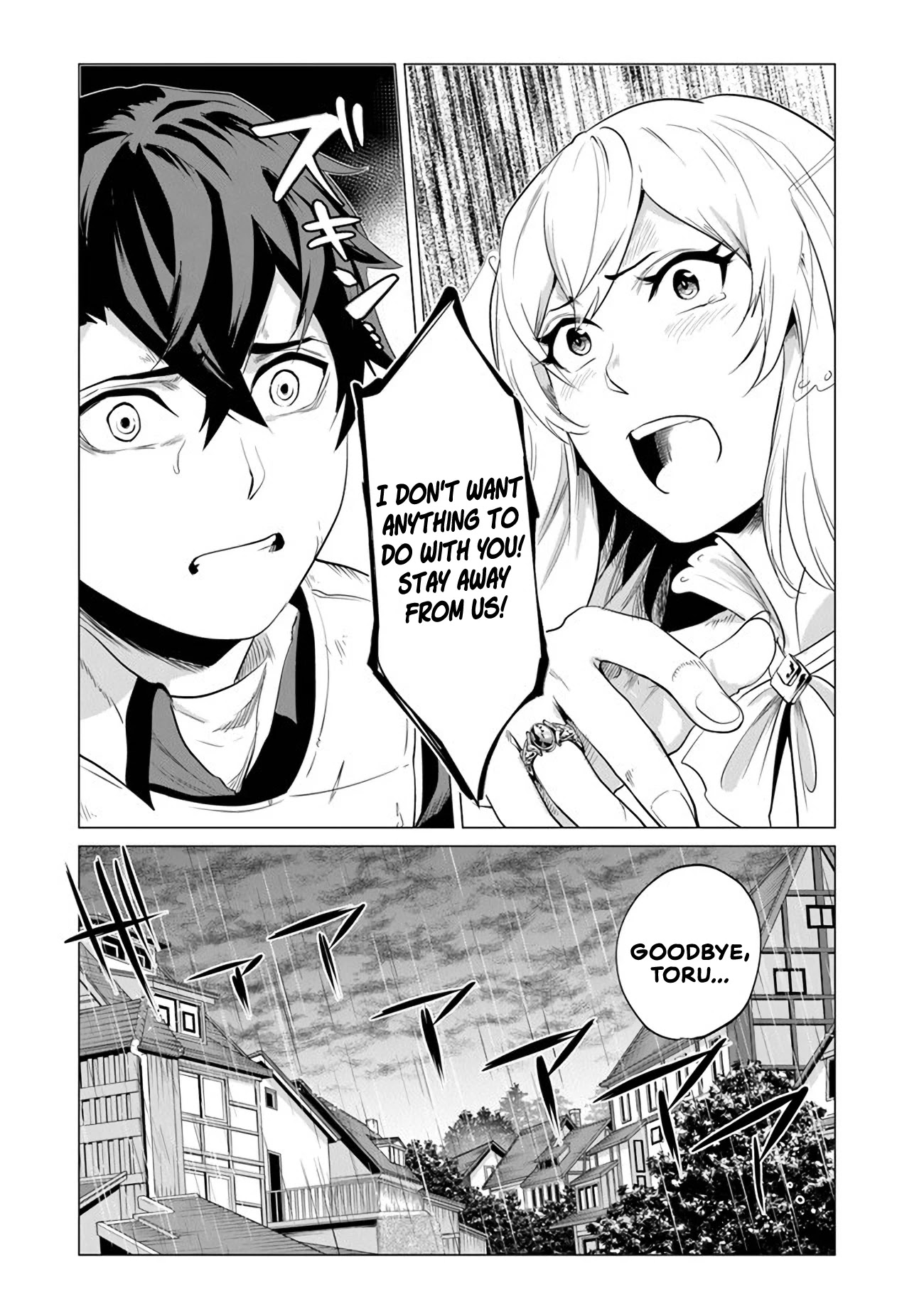 A Warrior Exiled by the Hero and His Lover chapter 1 page 10