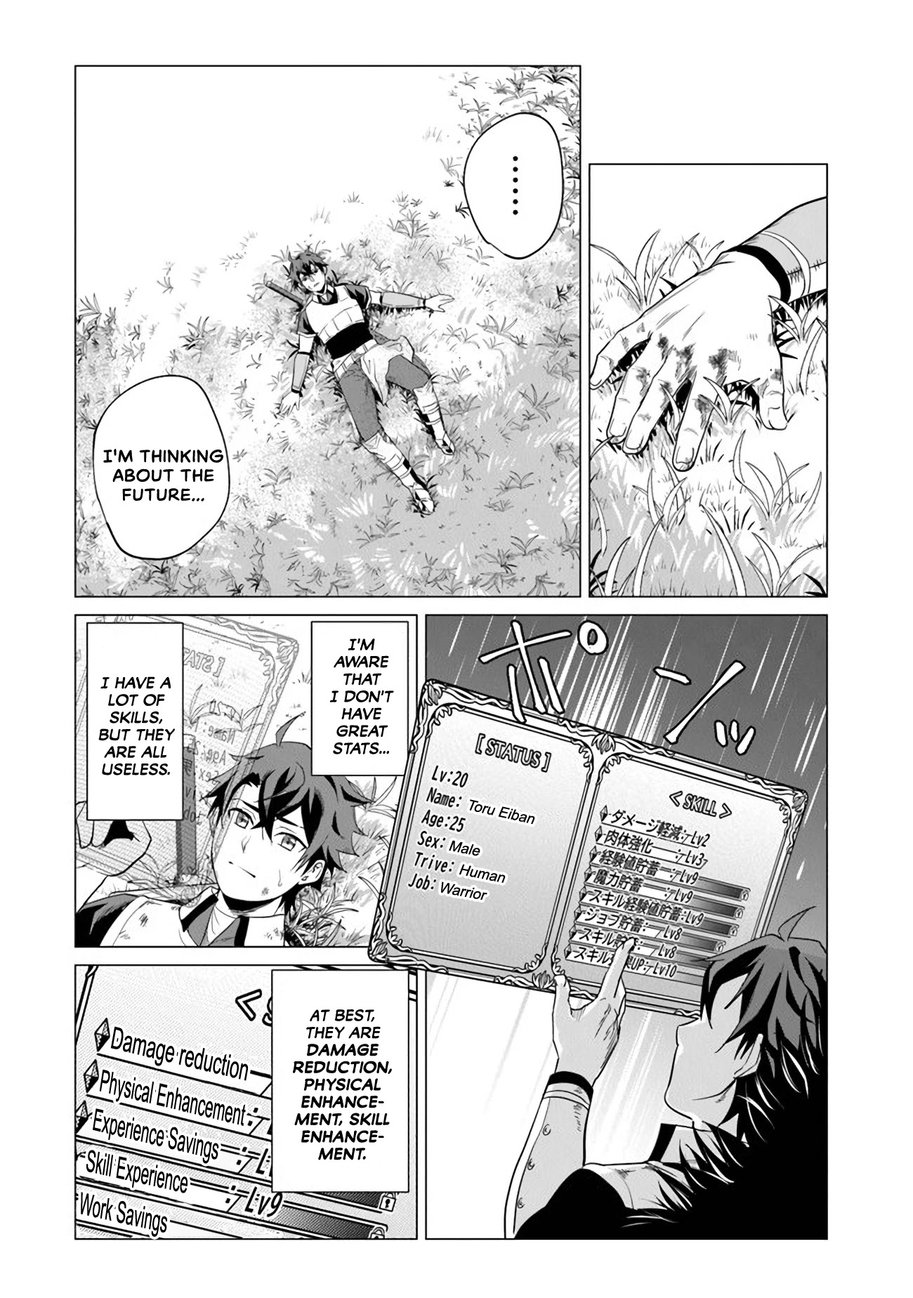 A Warrior Exiled by the Hero and His Lover chapter 1 page 14