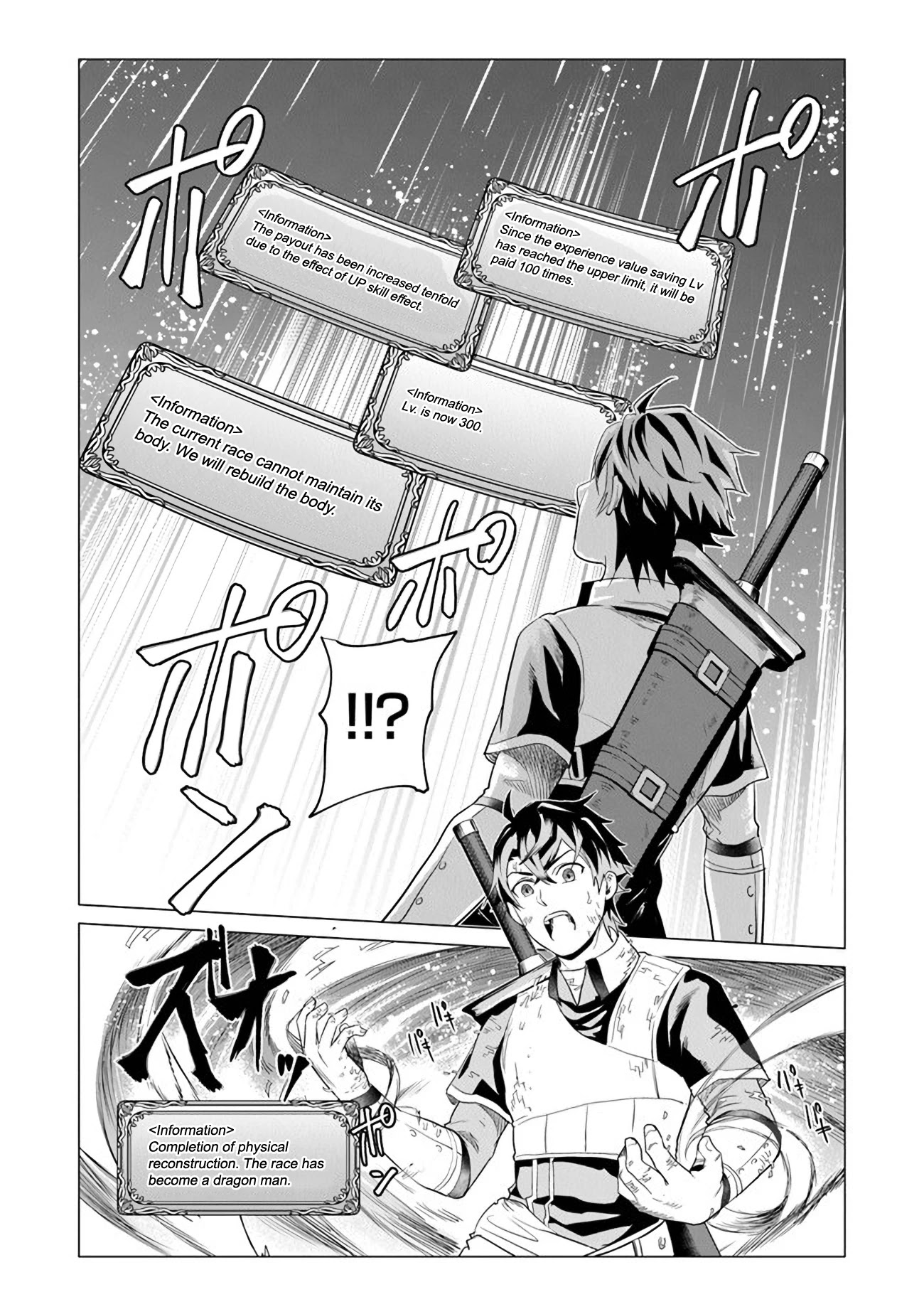 A Warrior Exiled by the Hero and His Lover chapter 1 page 17