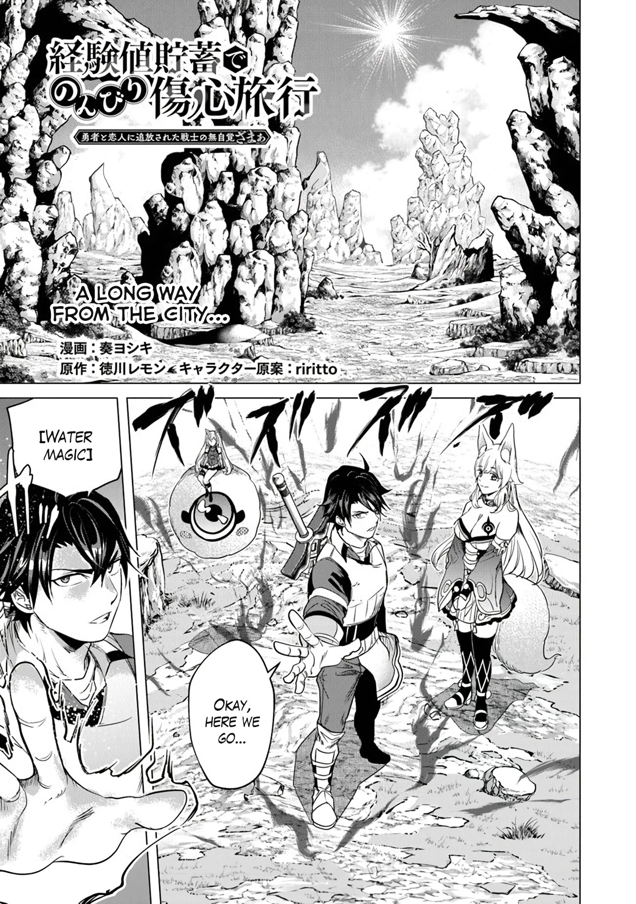 A Warrior Exiled by the Hero and His Lover chapter 15 page 1