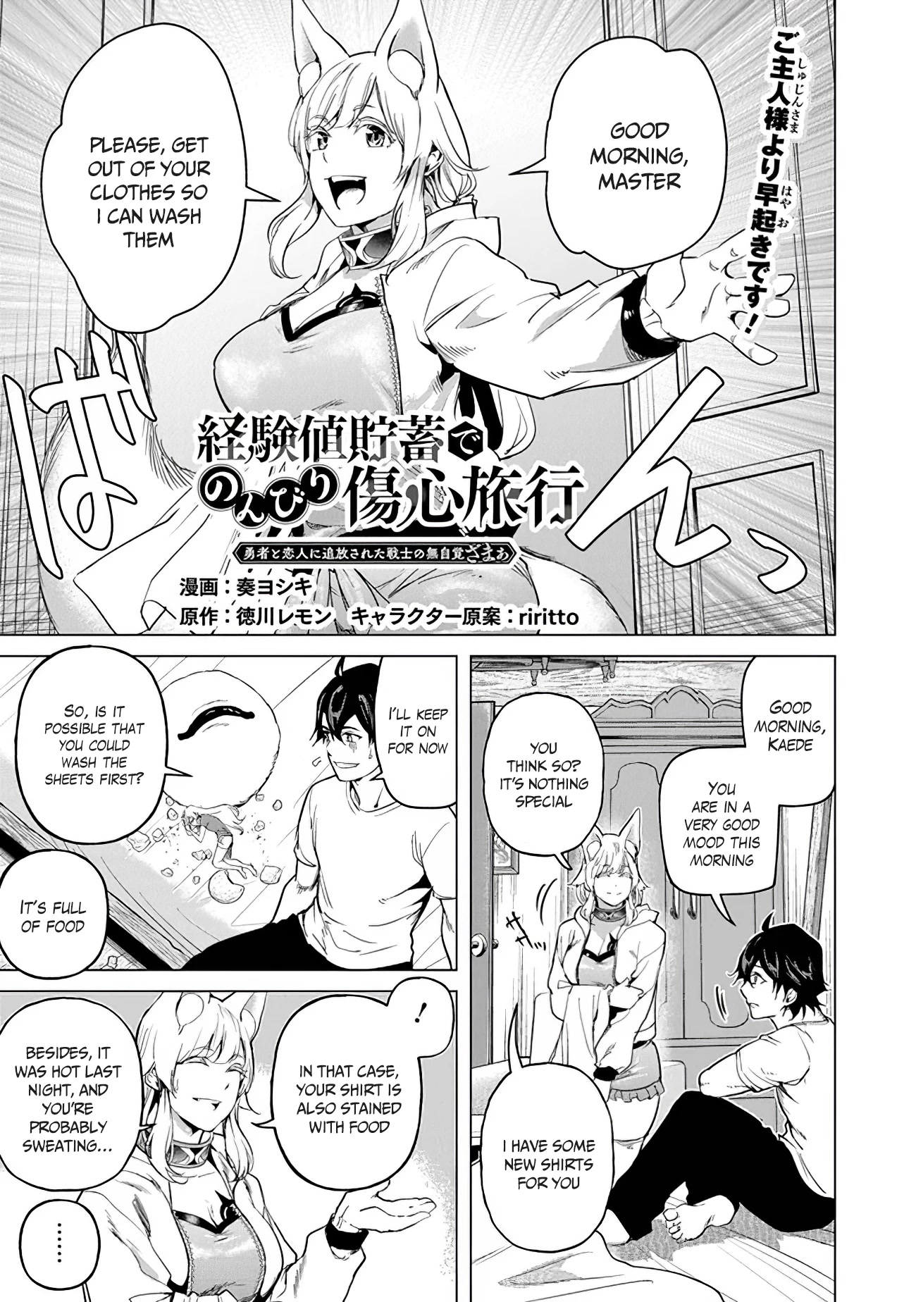 A Warrior Exiled by the Hero and His Lover chapter 16 page 1