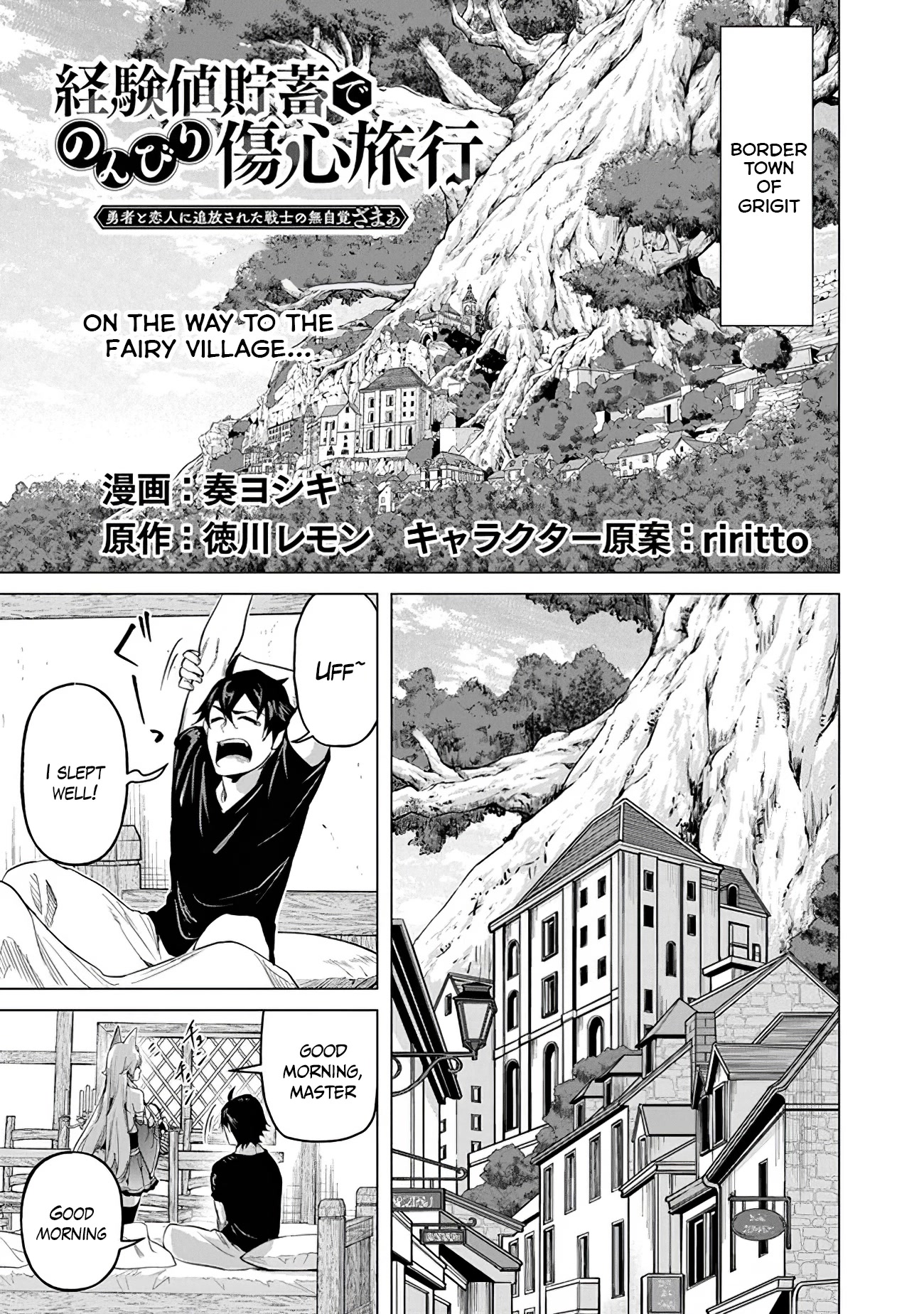 A Warrior Exiled by the Hero and His Lover chapter 17 page 1