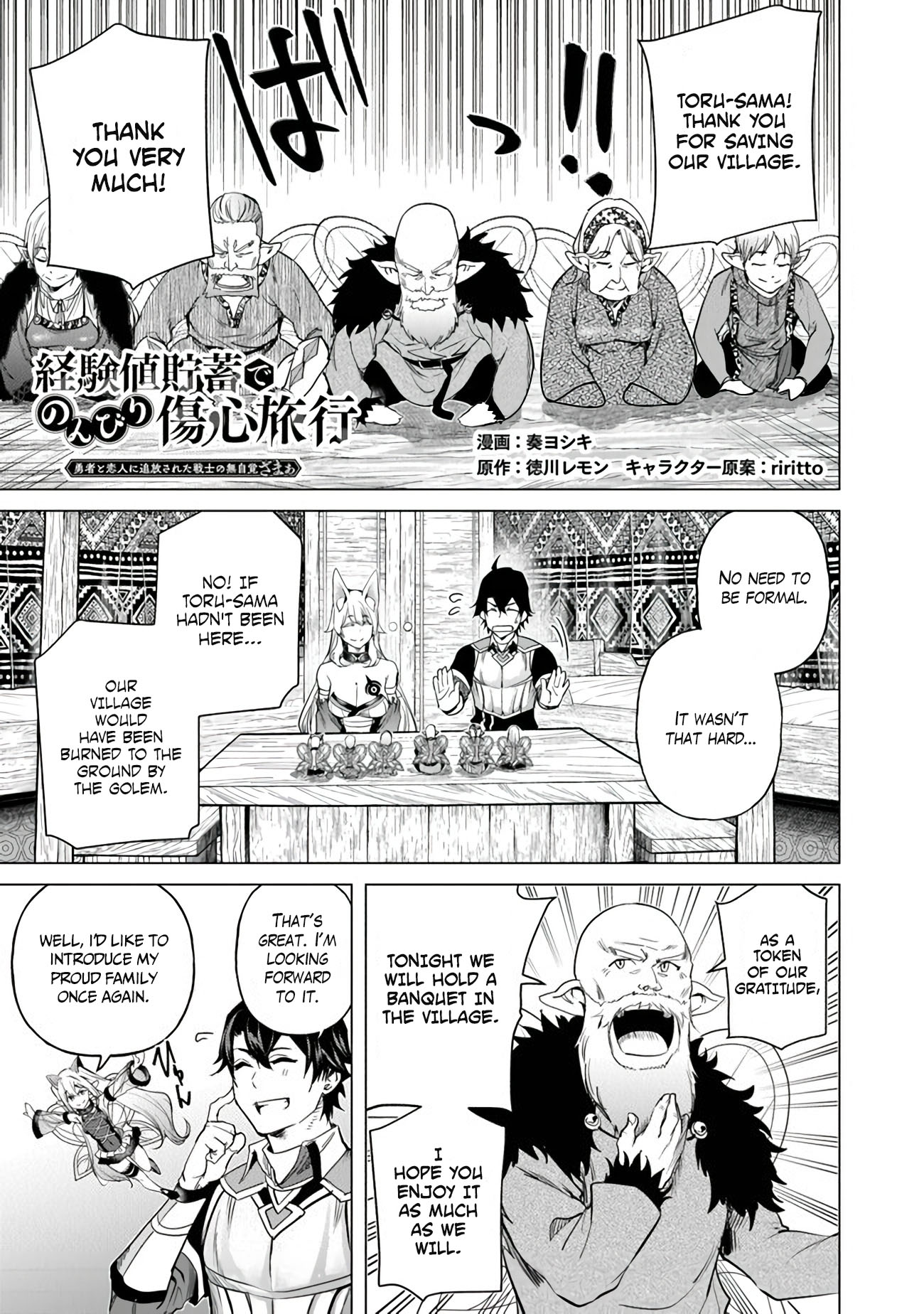 A Warrior Exiled by the Hero and His Lover chapter 18.5 page 1