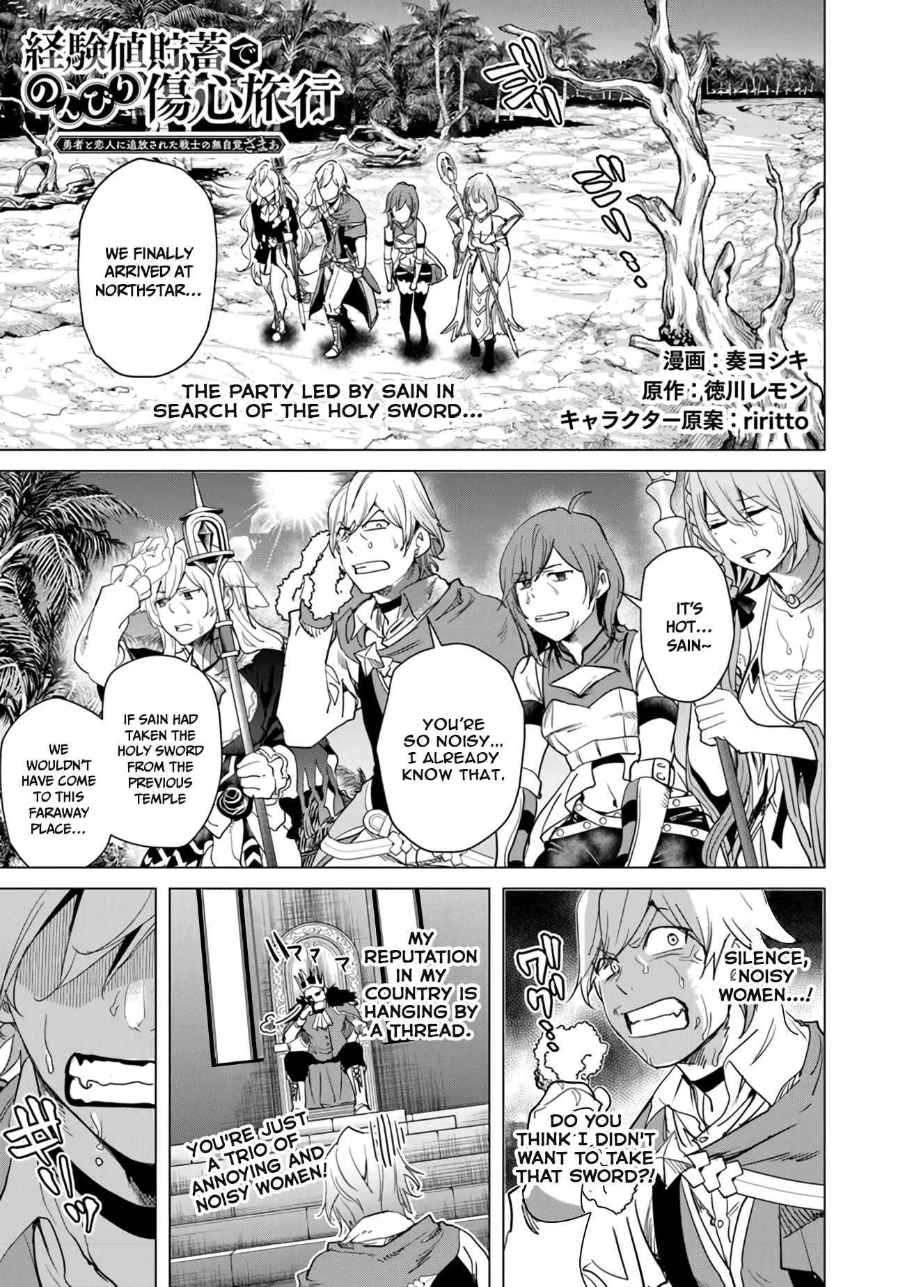 A Warrior Exiled by the Hero and His Lover chapter 19 page 1