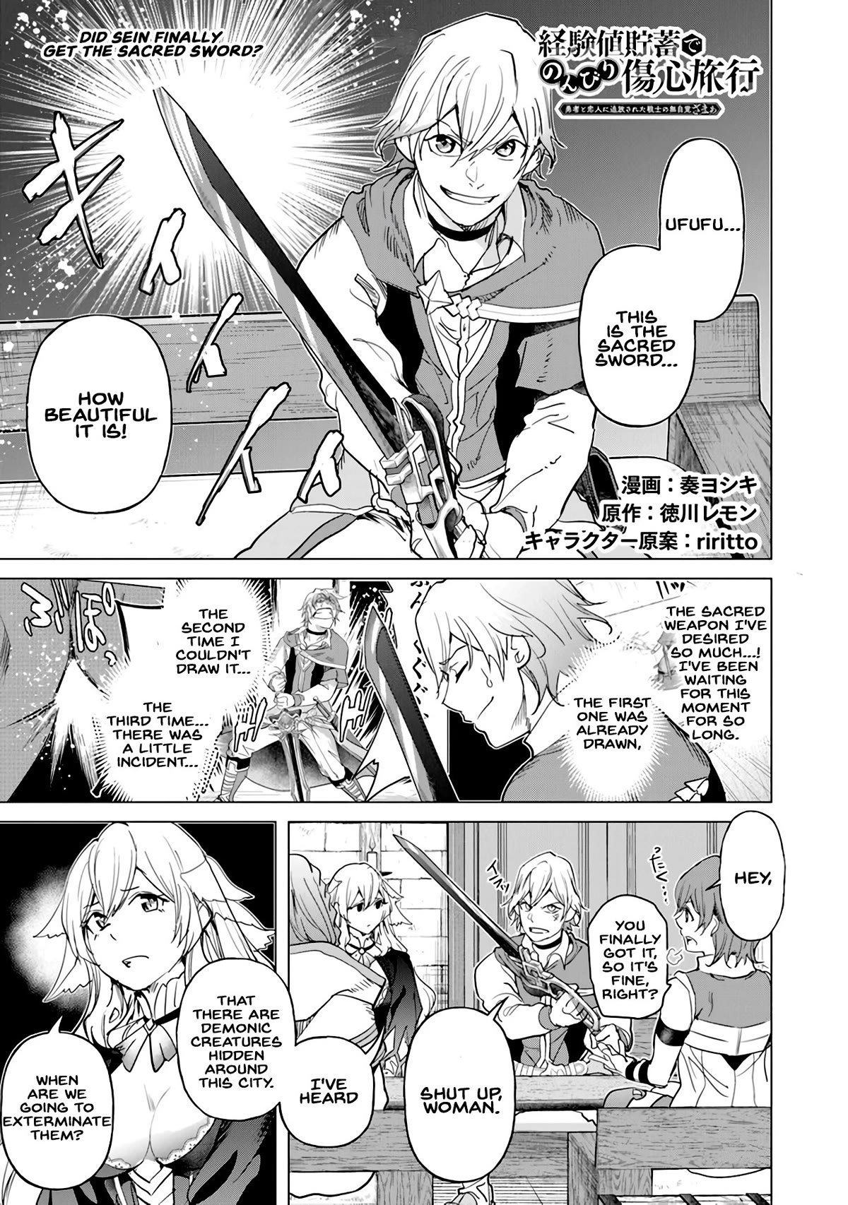 A Warrior Exiled by the Hero and His Lover chapter 20 page 1