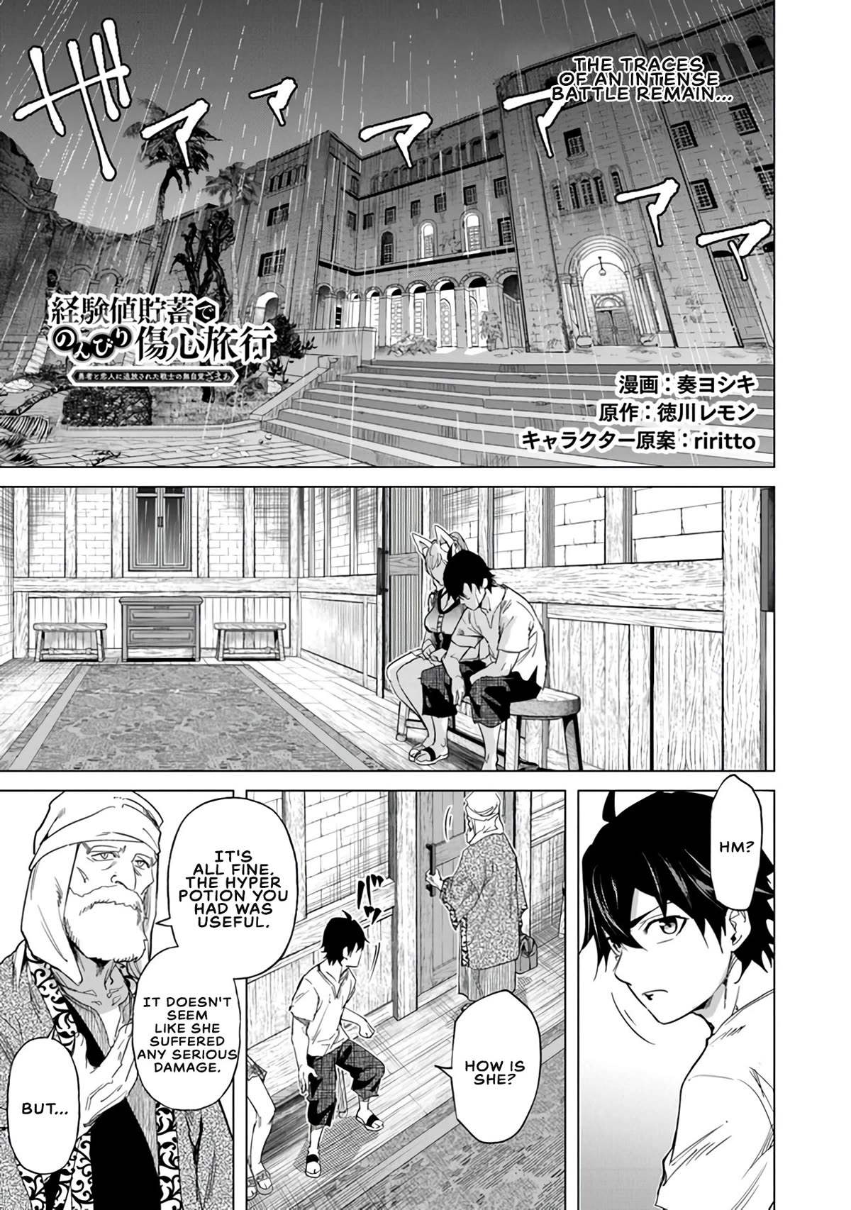 A Warrior Exiled by the Hero and His Lover chapter 22 page 1