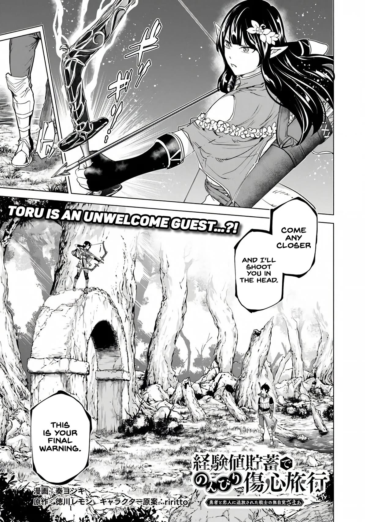 A Warrior Exiled by the Hero and His Lover chapter 25 page 1